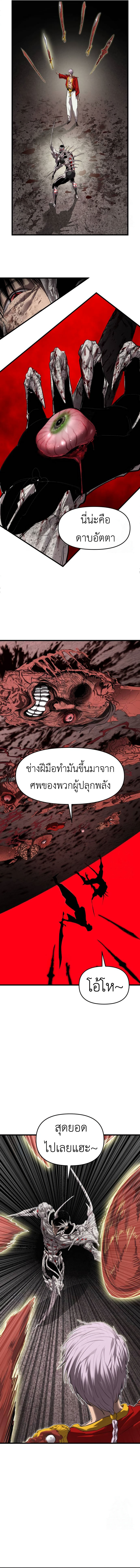 Bones ตอนที่ 16 13