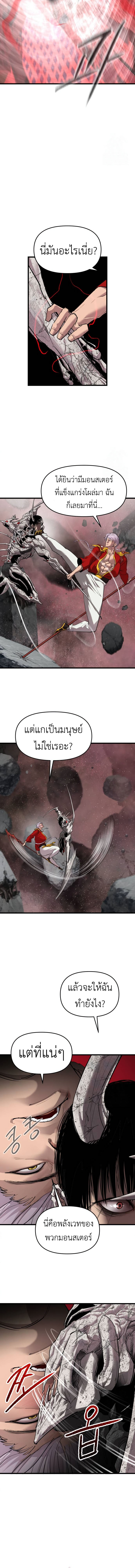 Bones ตอนที่ 16 7