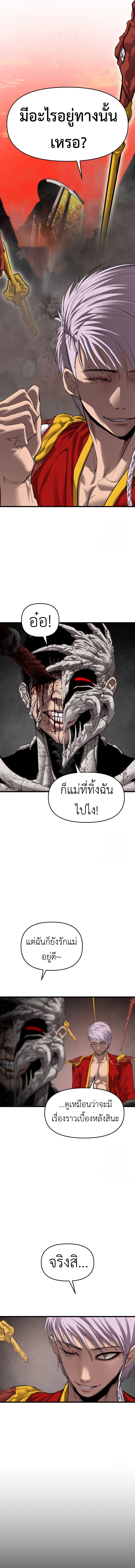 Bones ตอนที่ 16 9
