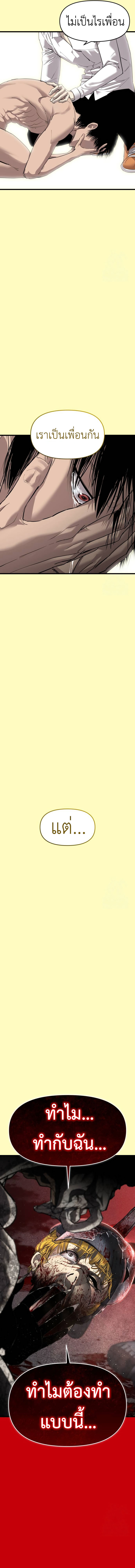 Bones ตอนที่ 16 26