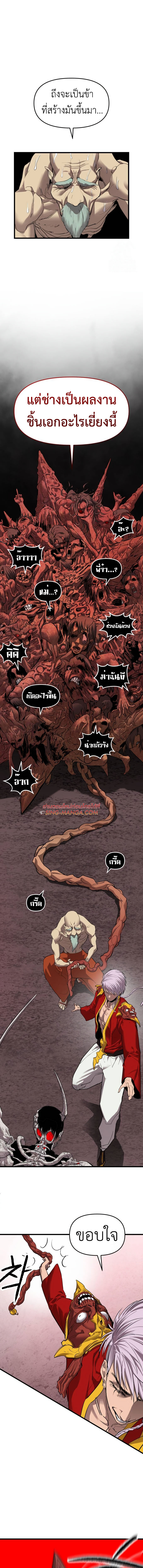 Bones ตอนที่ 16 17