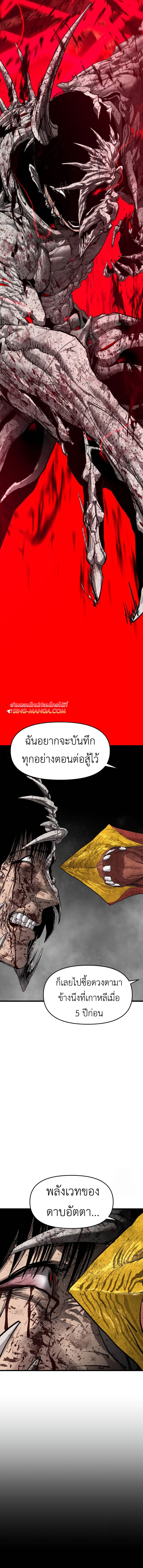 Bones ตอนที่ 16 21