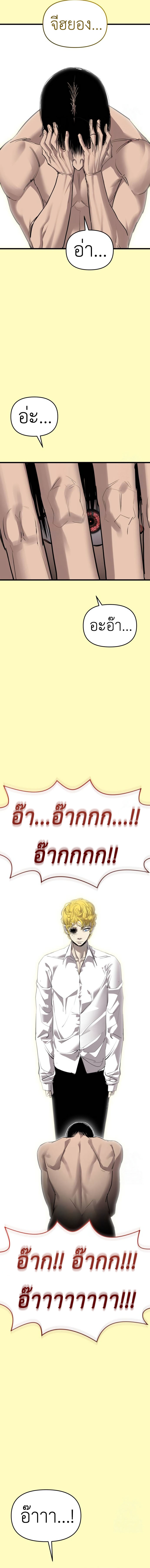 Bones ตอนที่ 16 25