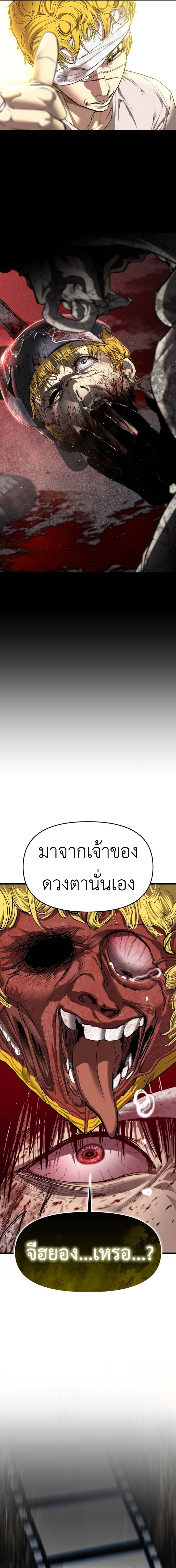Bones ตอนที่ 16 22