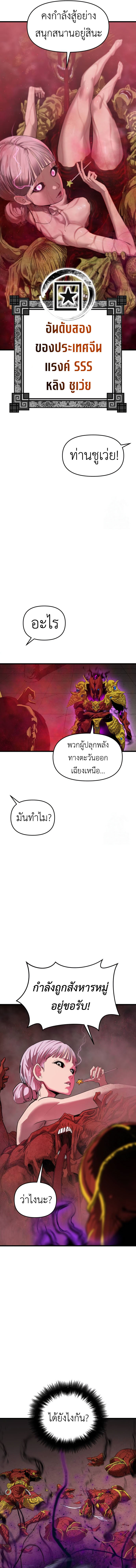 Bones ตอนที่ 16 33