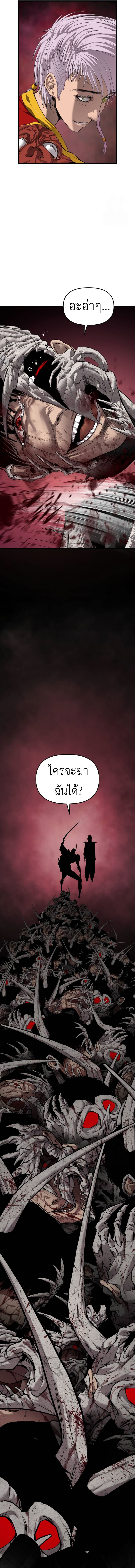 Bones ตอนที่ 16 31