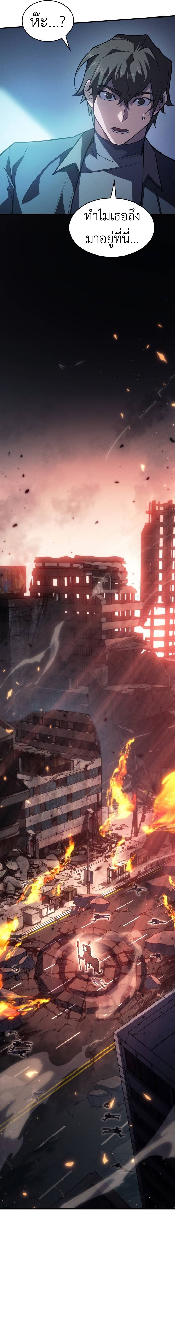 Regressing with the King’s Power ตอนที่ 69 12