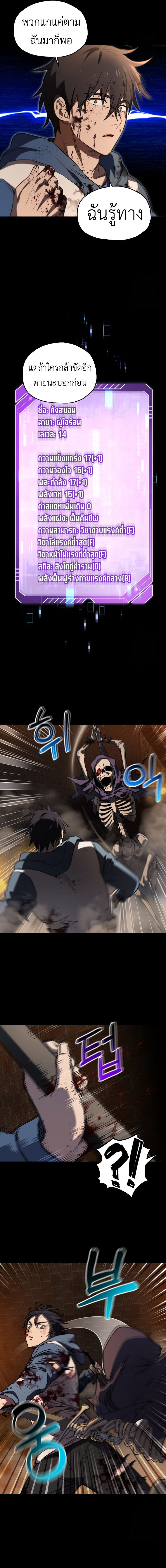 Solo Resurrection ตอนที่ 6 7