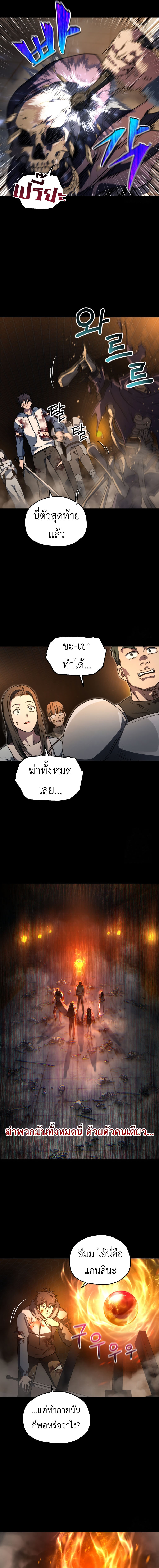 Solo Resurrection ตอนที่ 6 8