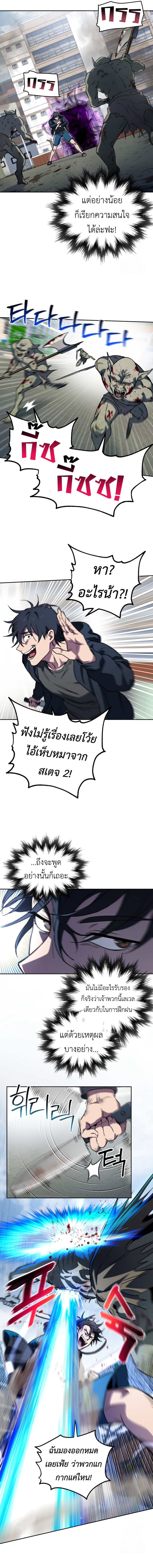 Solo Resurrection ตอนที่ 6 15
