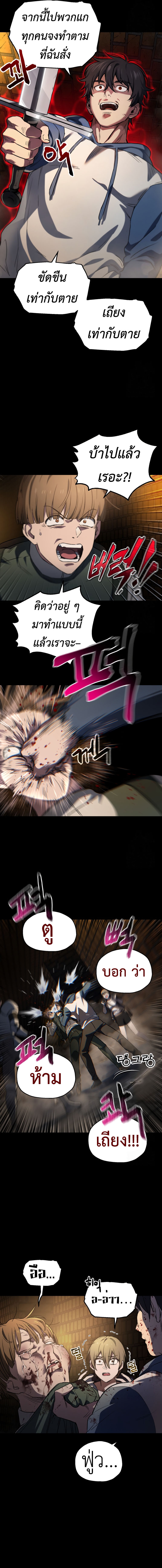 Solo Resurrection ตอนที่ 6 6