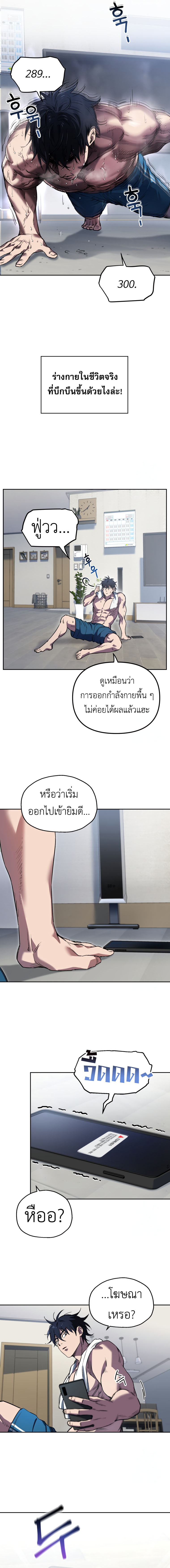 Solo Resurrection ตอนที่ 6 11