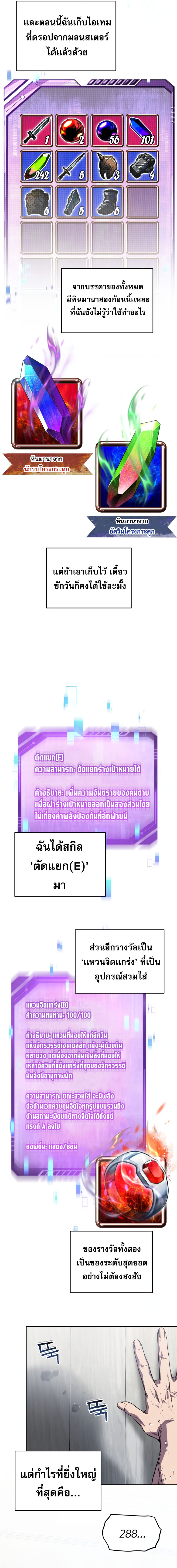 Solo Resurrection ตอนที่ 6 10