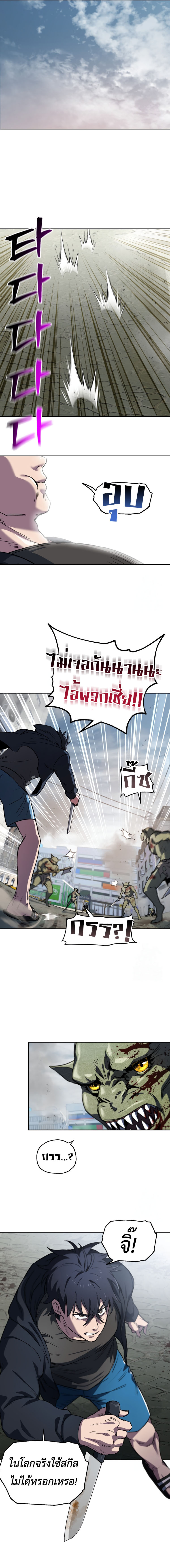 Solo Resurrection ตอนที่ 6 14