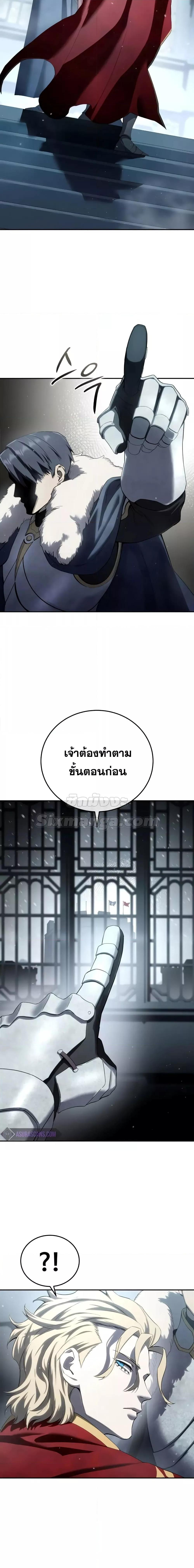 Star-Embracing Swordmaster ตอนที่ 70 2