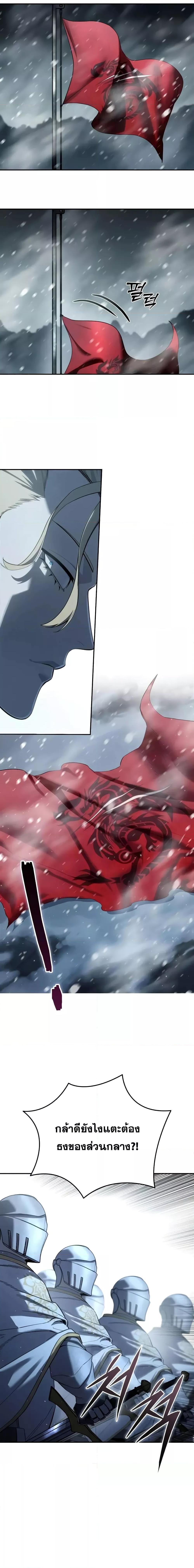 Star-Embracing Swordmaster ตอนที่ 70 3
