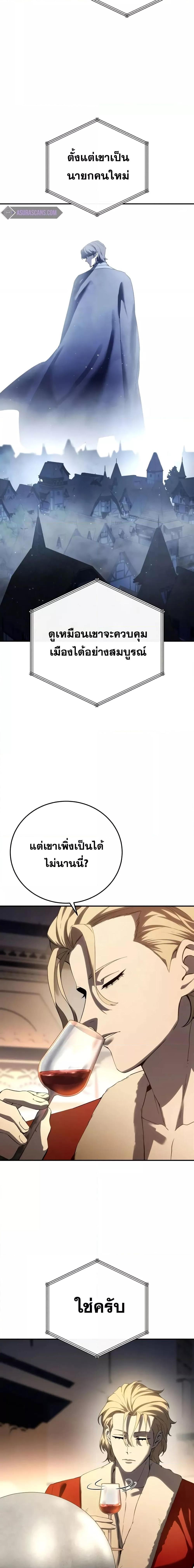 Star-Embracing Swordmaster ตอนที่ 70 12