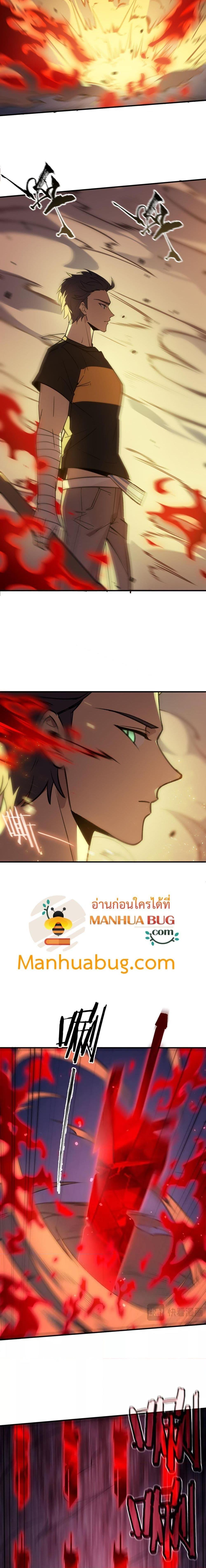 SSS Grade Saint Knight ตอนที่ 51 2