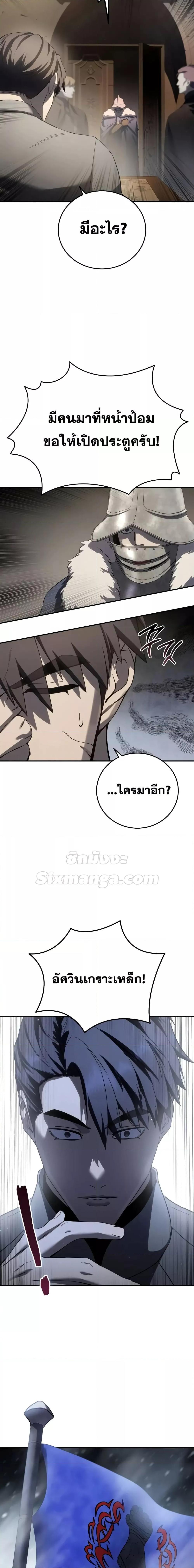 Star-Embracing Swordmaster ตอนที่ 70 24