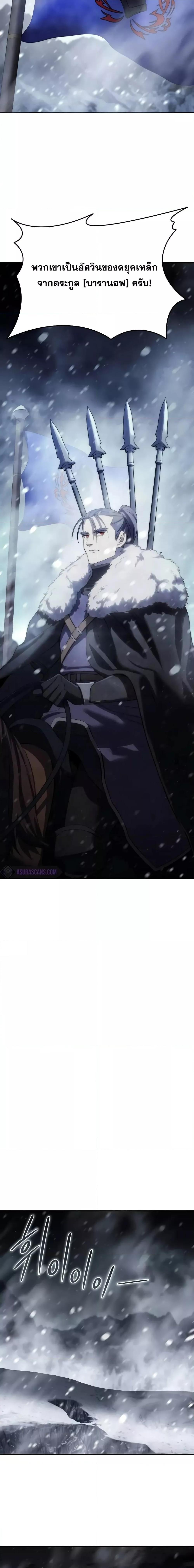 Star-Embracing Swordmaster ตอนที่ 70 25