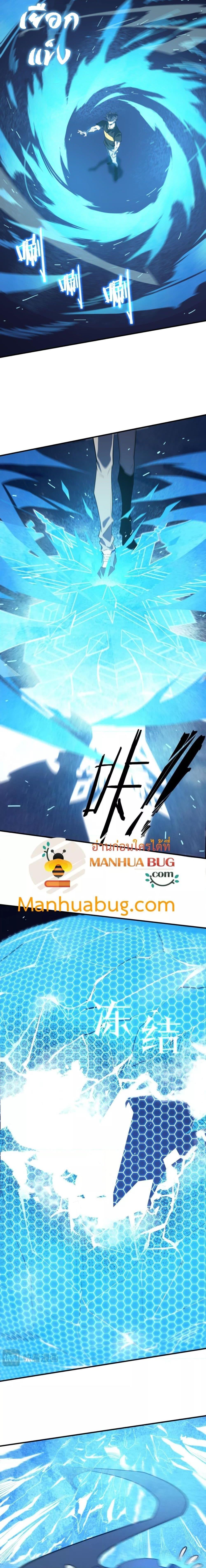 SSS Grade Saint Knight ตอนที่ 51 6