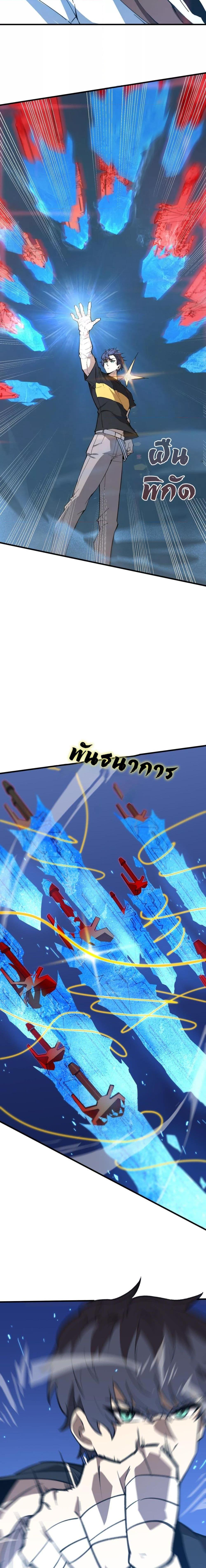 SSS Grade Saint Knight ตอนที่ 51 8
