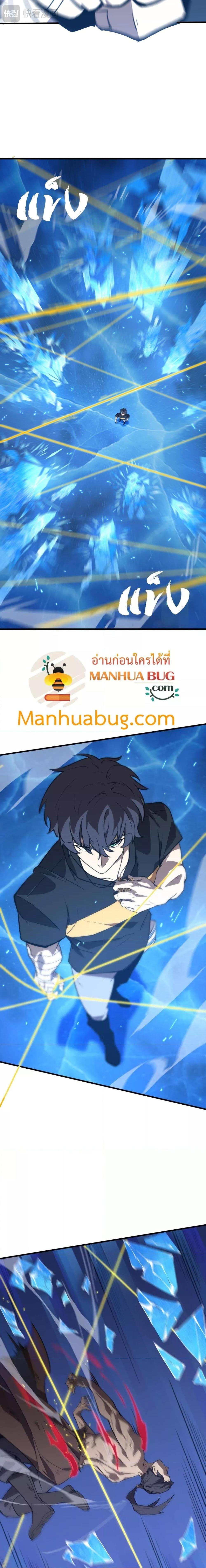 SSS Grade Saint Knight ตอนที่ 51 9