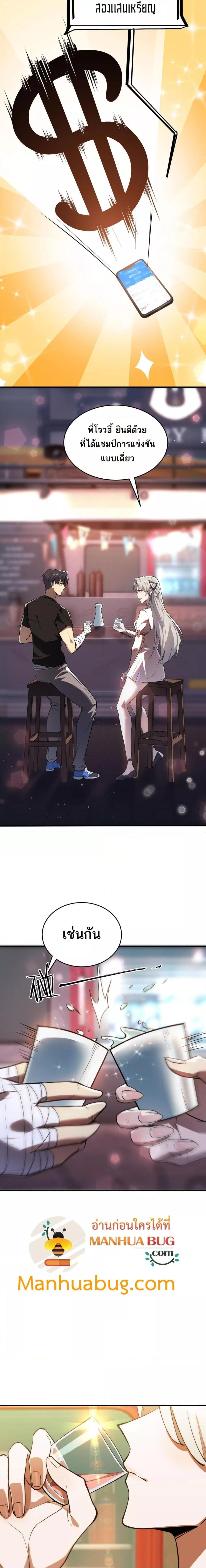 SSS Grade Saint Knight ตอนที่ 51 18