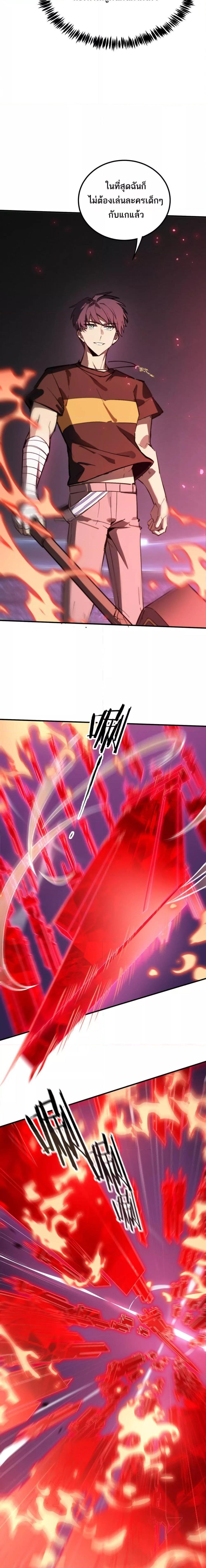 SSS Grade Saint Knight ตอนที่ 51 4