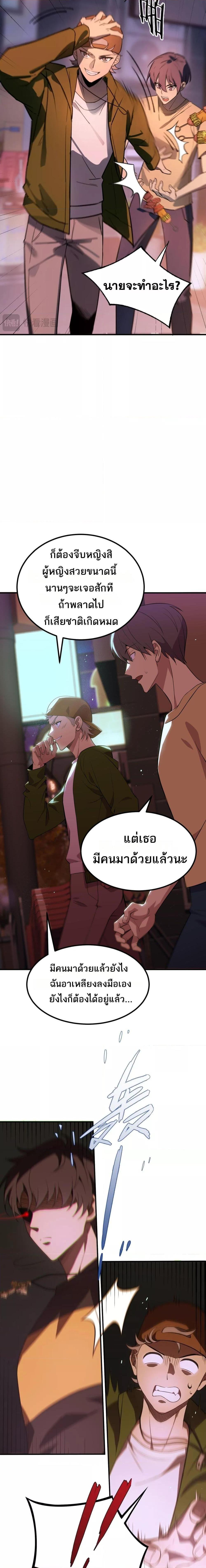 SSS Grade Saint Knight ตอนที่ 51 15