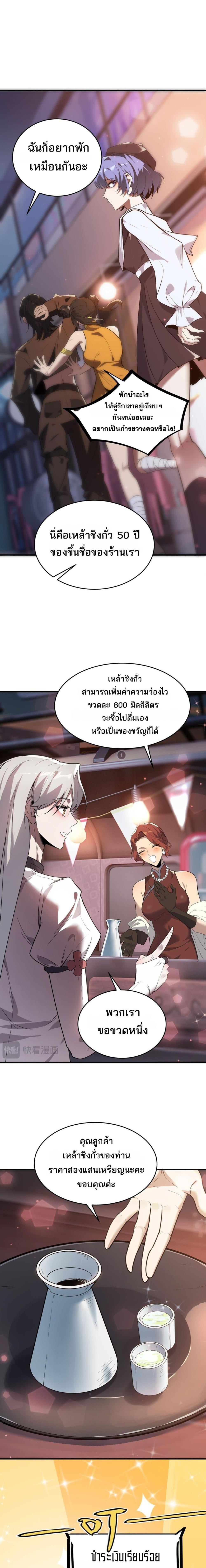 SSS Grade Saint Knight ตอนที่ 51 17