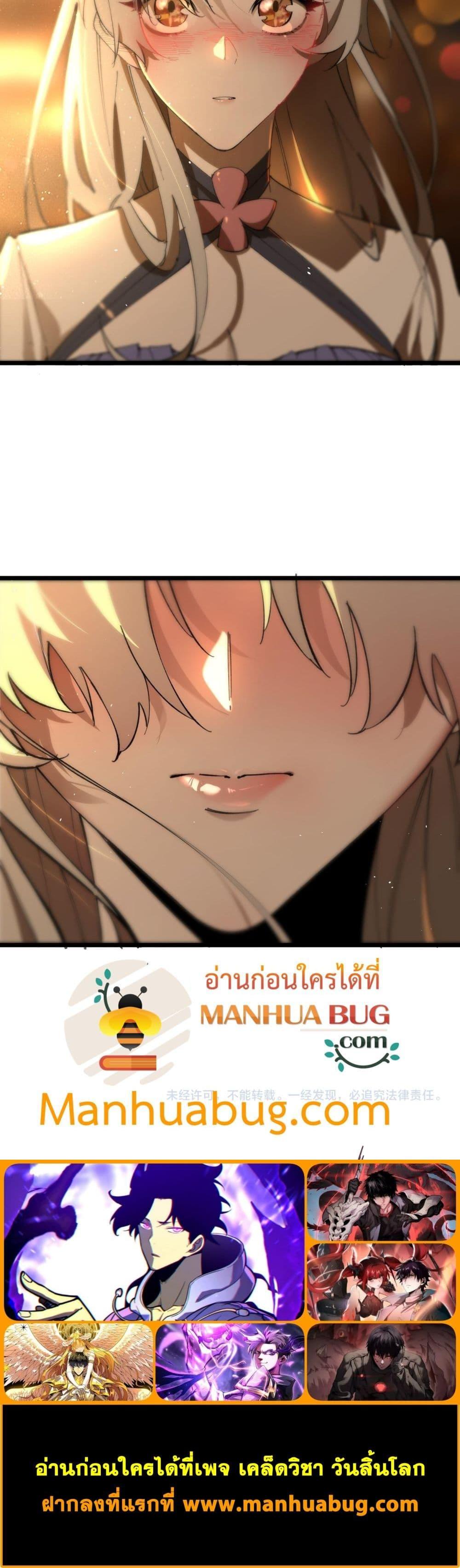SSS Grade Saint Knight ตอนที่ 51 21