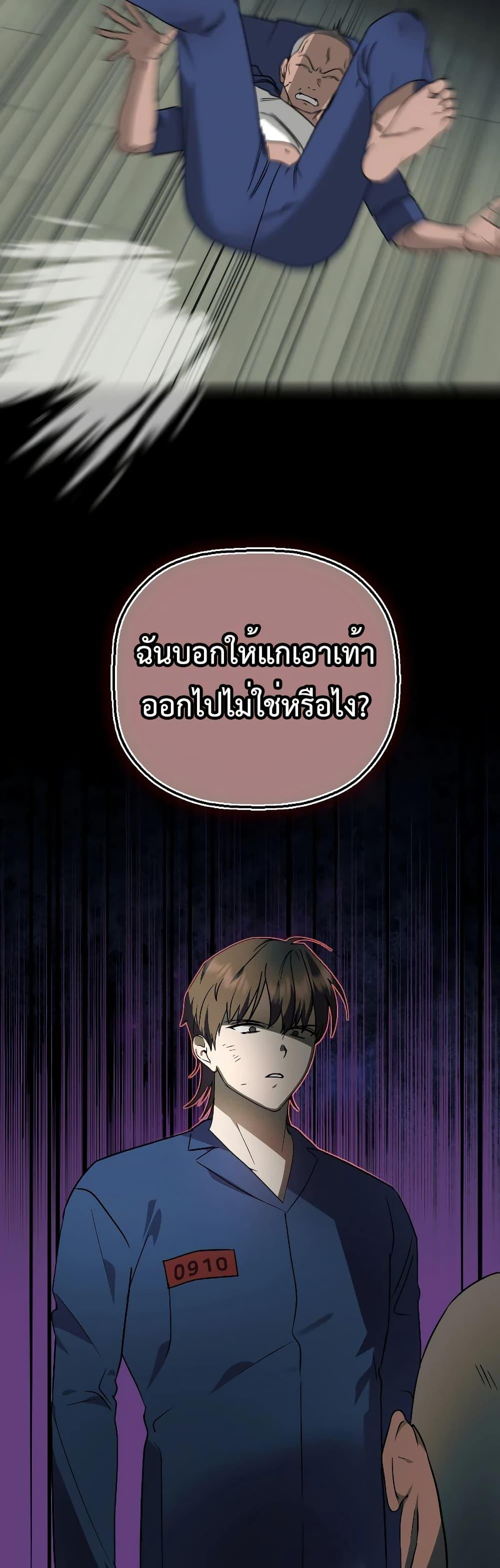 Round ตอนที่ 11 4