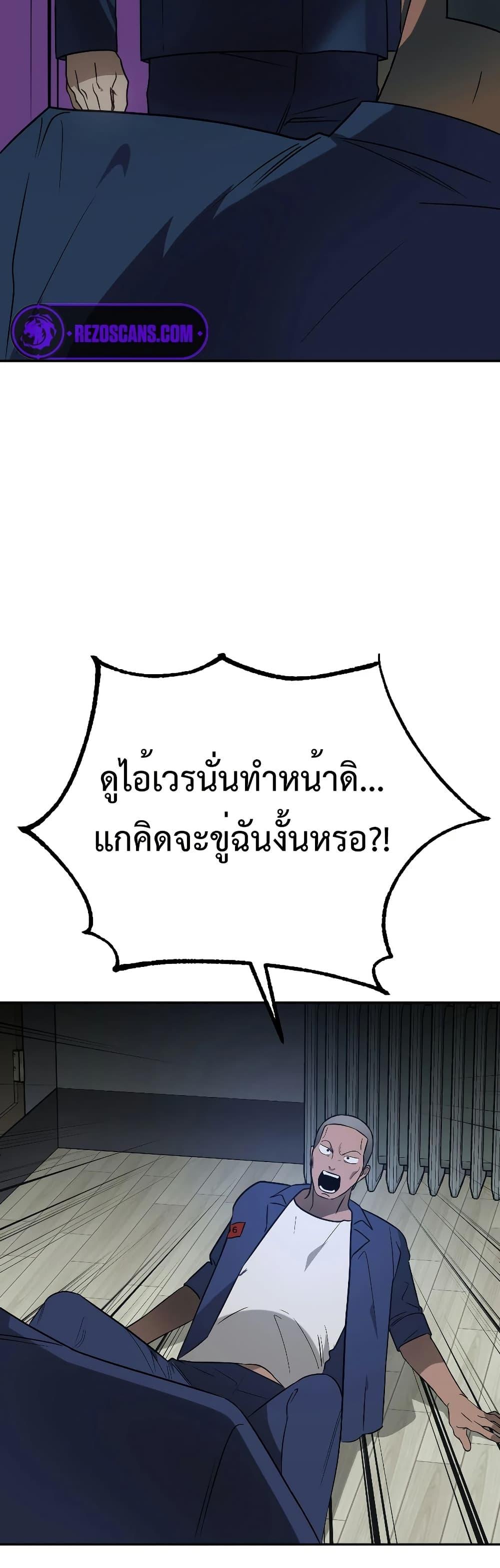 Round ตอนที่ 11 5
