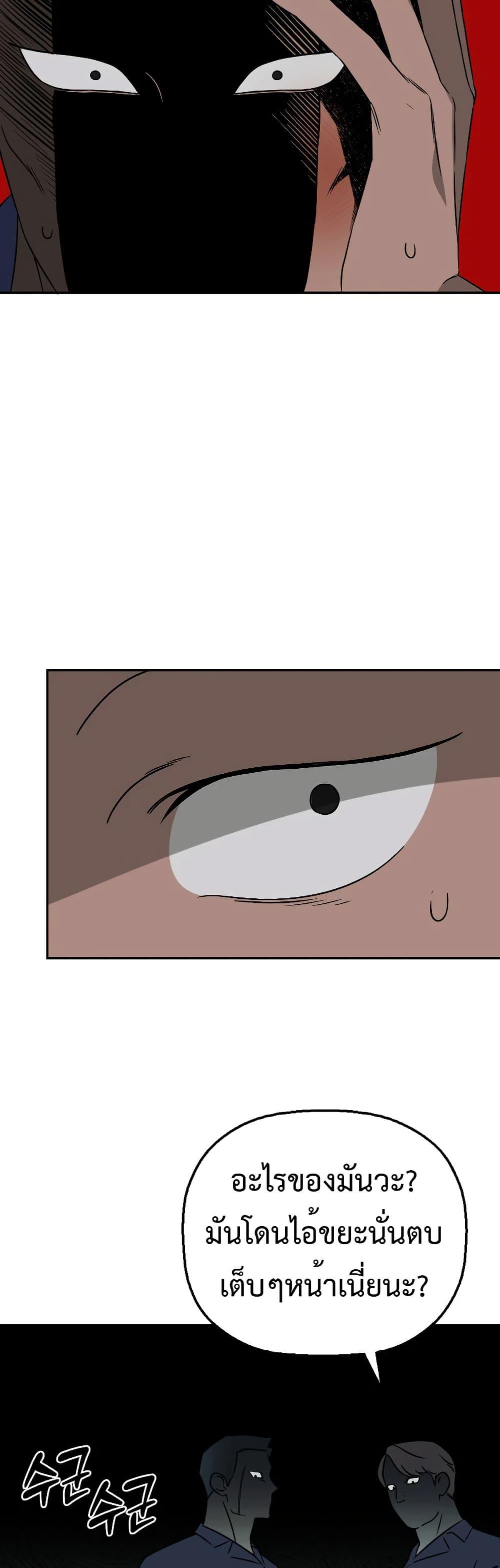 Round ตอนที่ 11 14