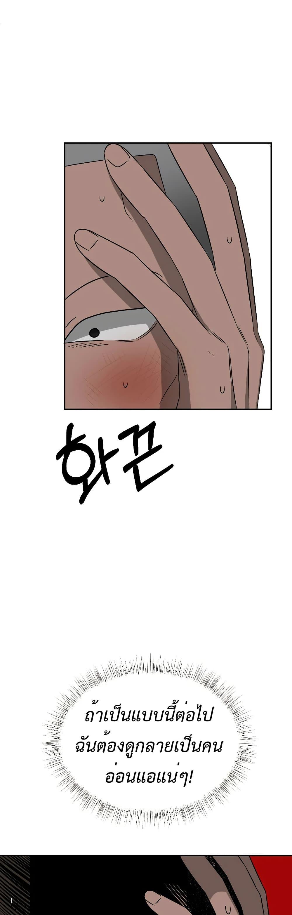 Round ตอนที่ 11 13