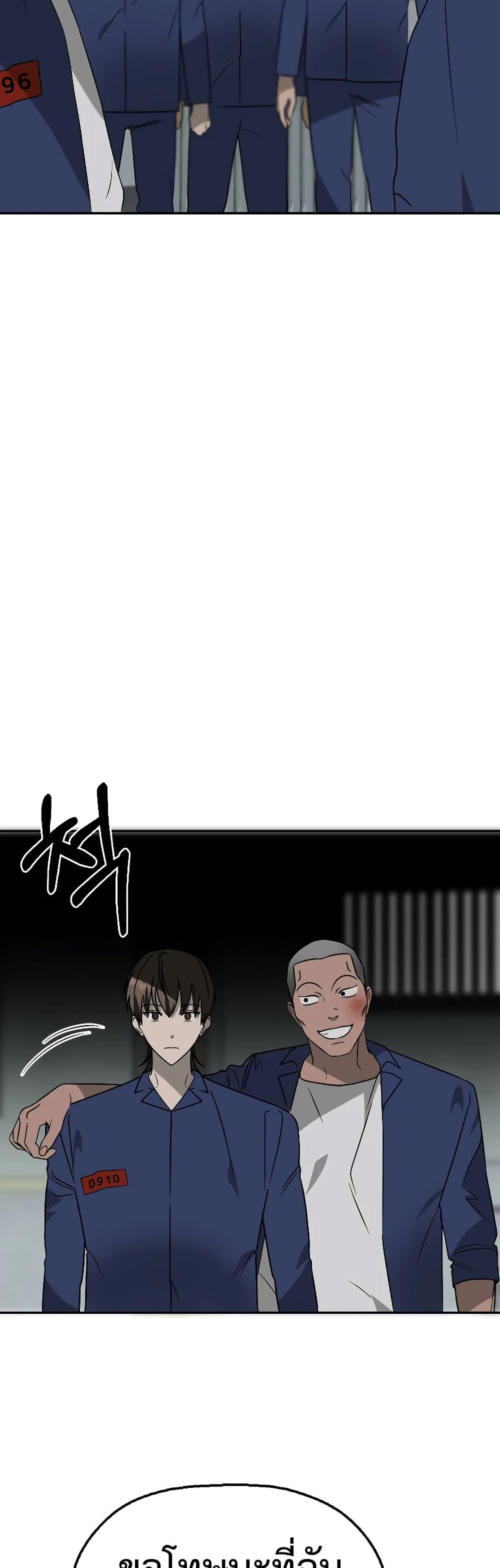 Round ตอนที่ 11 18