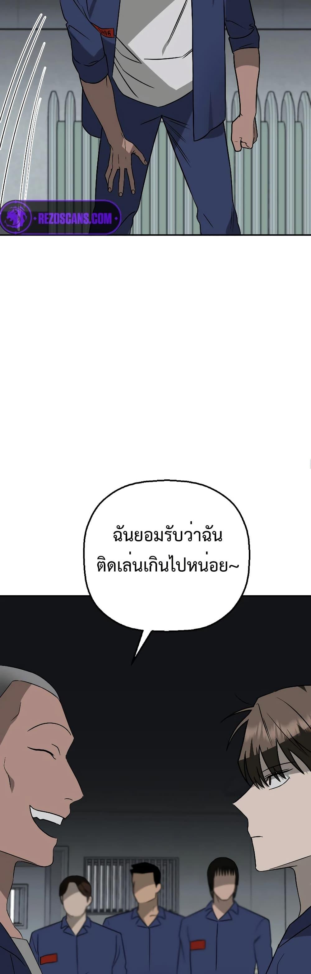 Round ตอนที่ 11 17