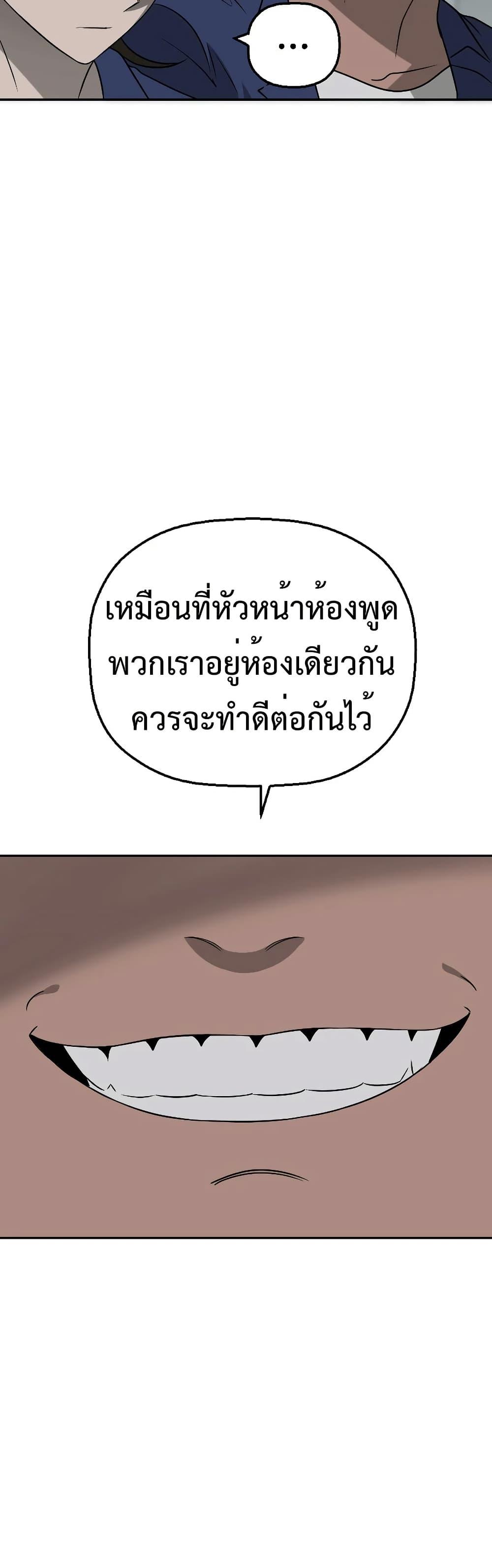 Round ตอนที่ 11 20