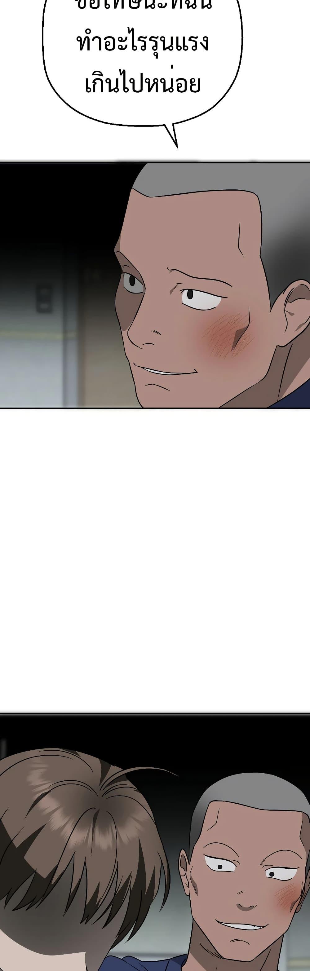 Round ตอนที่ 11 19