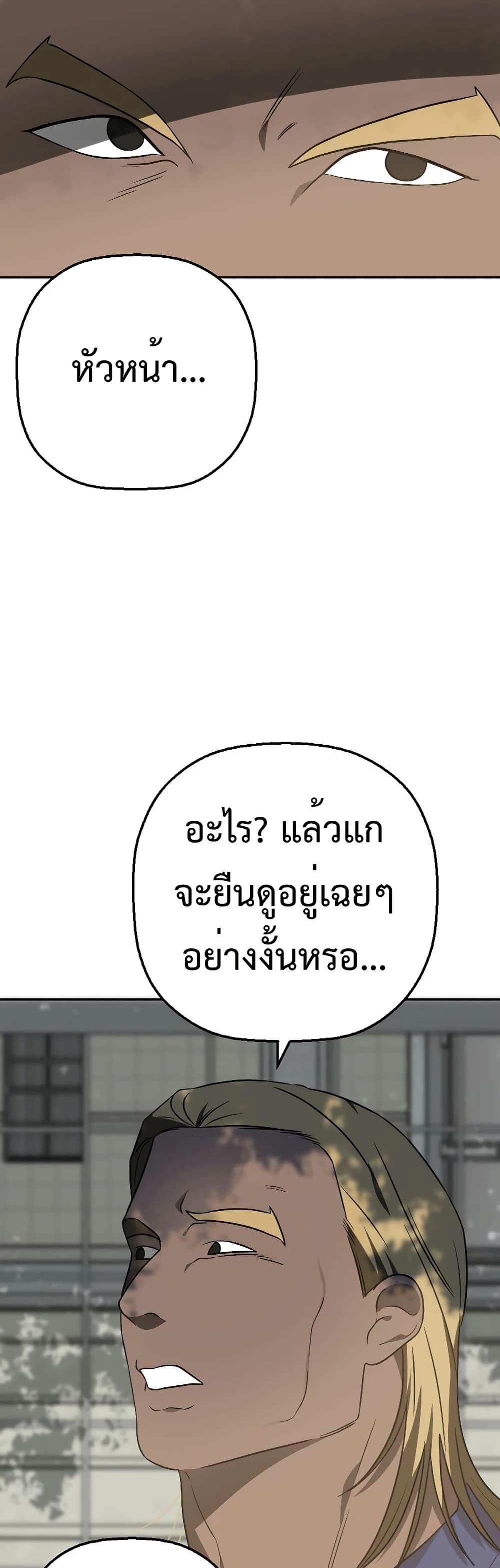 Round ตอนที่ 11 35