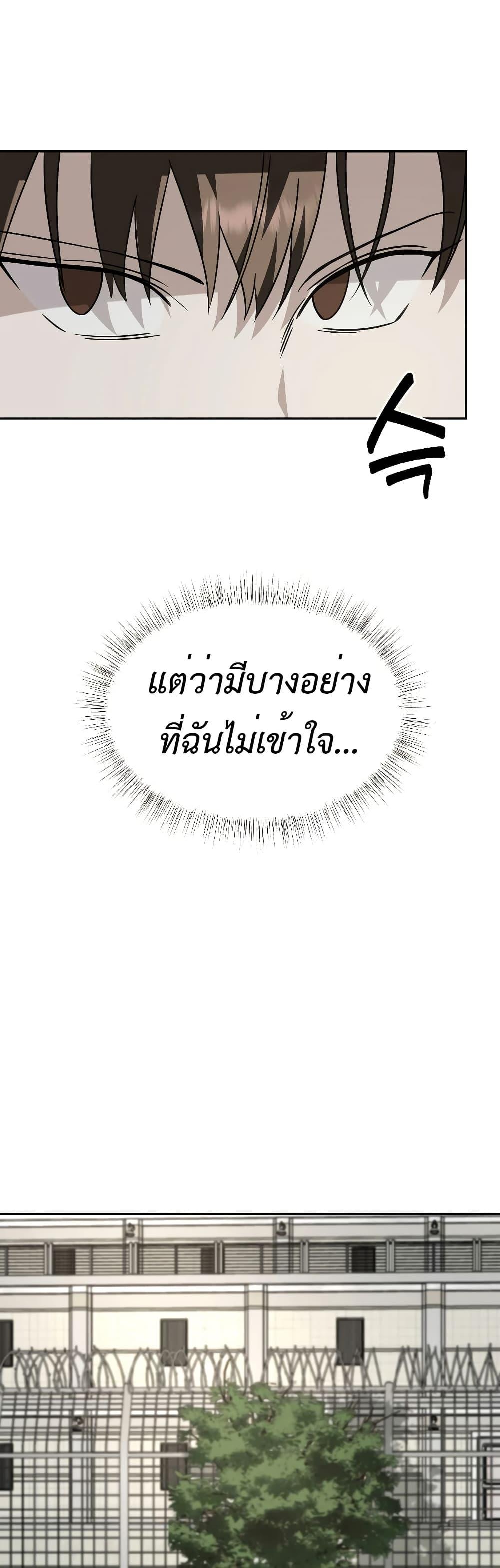 Round ตอนที่ 11 31