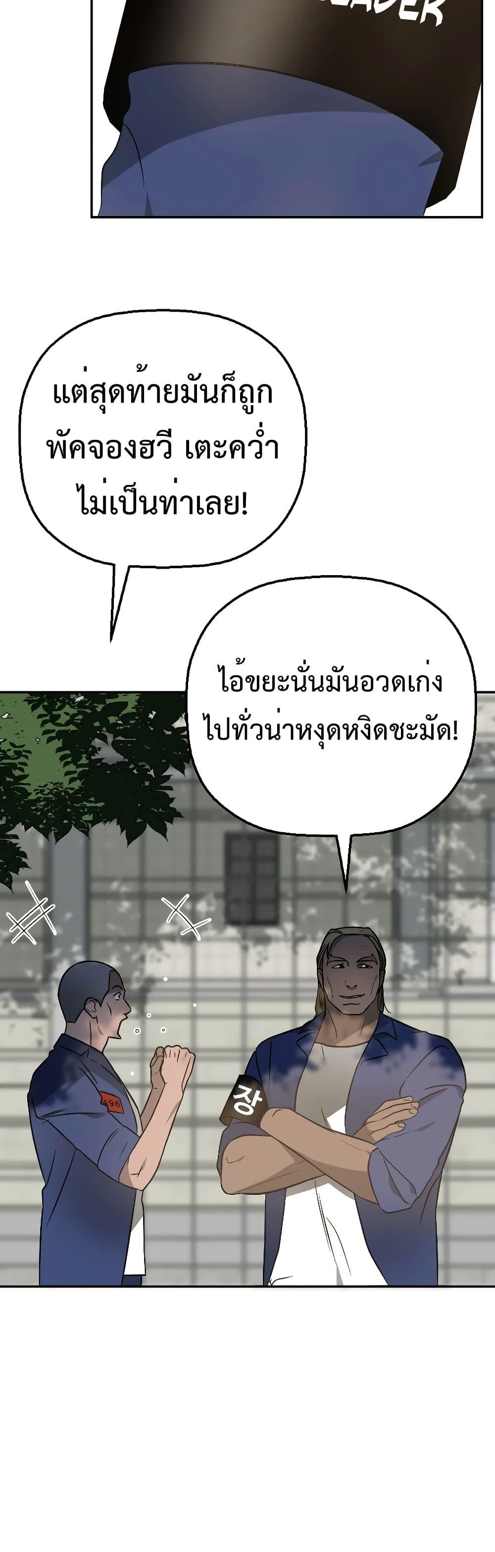 Round ตอนที่ 11 40