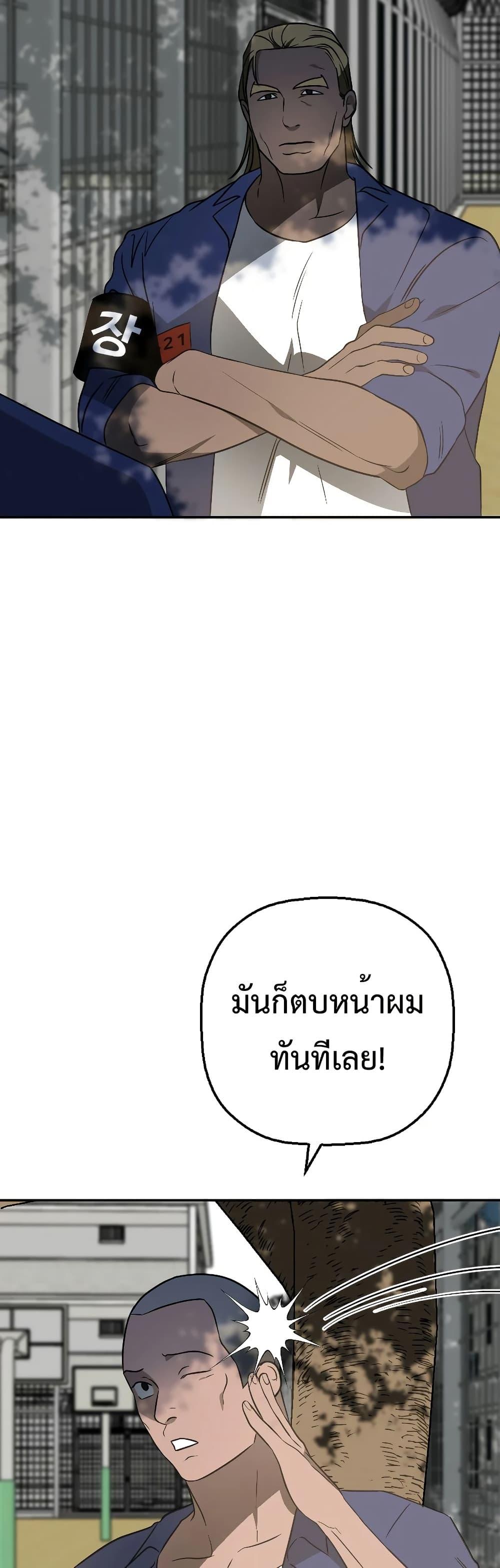 Round ตอนที่ 11 37