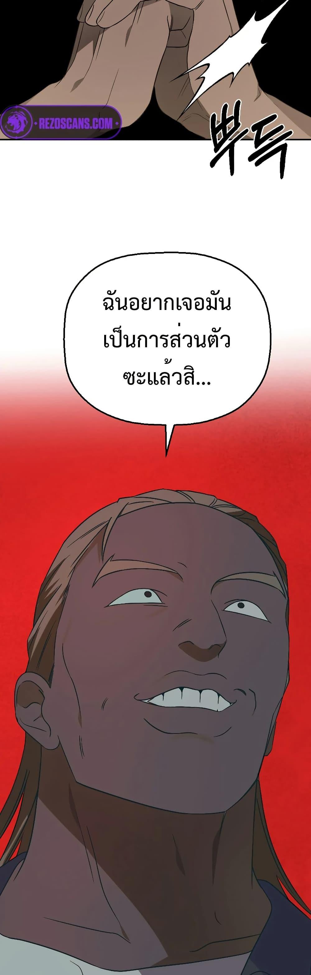 Round ตอนที่ 11 42
