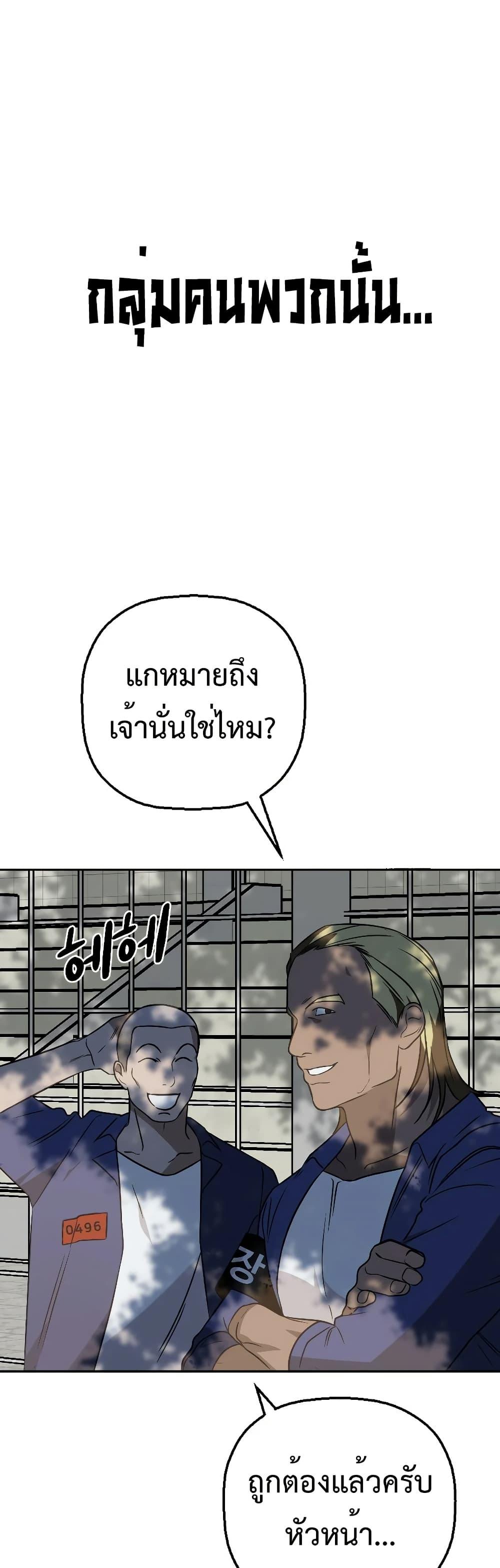 Round ตอนที่ 11 33