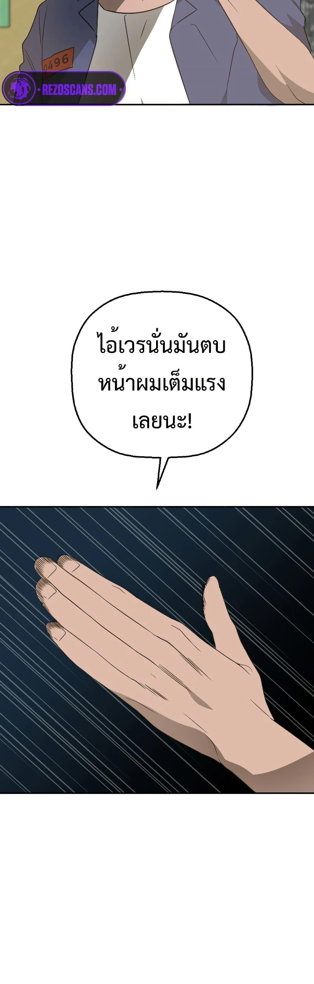 Round ตอนที่ 11 38