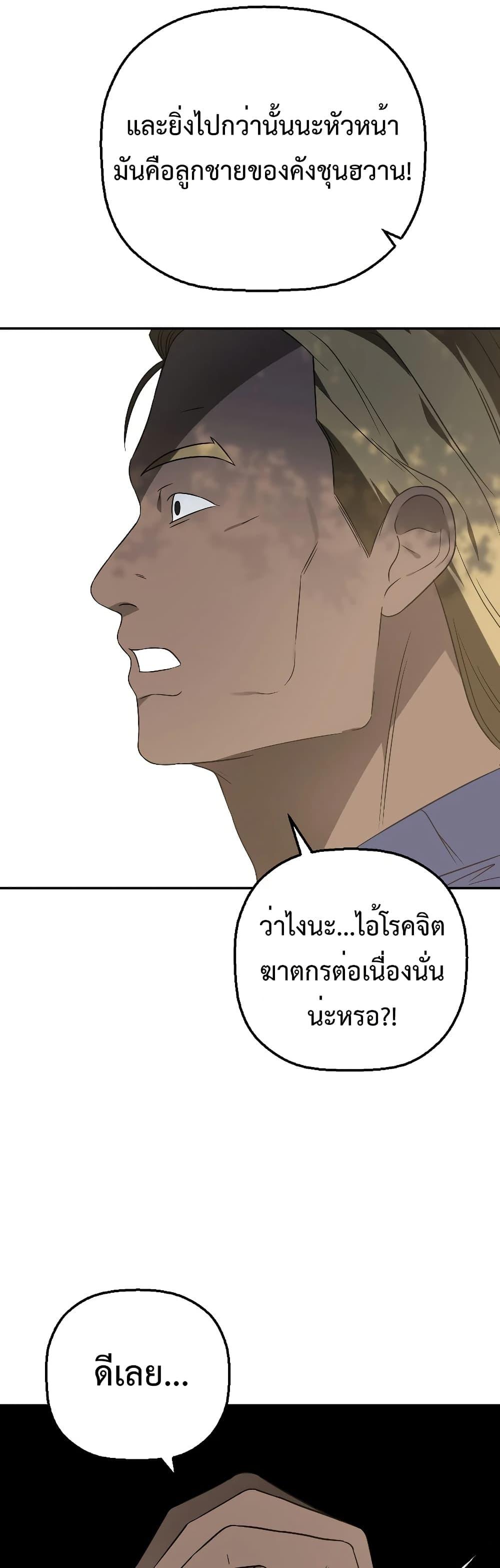 Round ตอนที่ 11 41