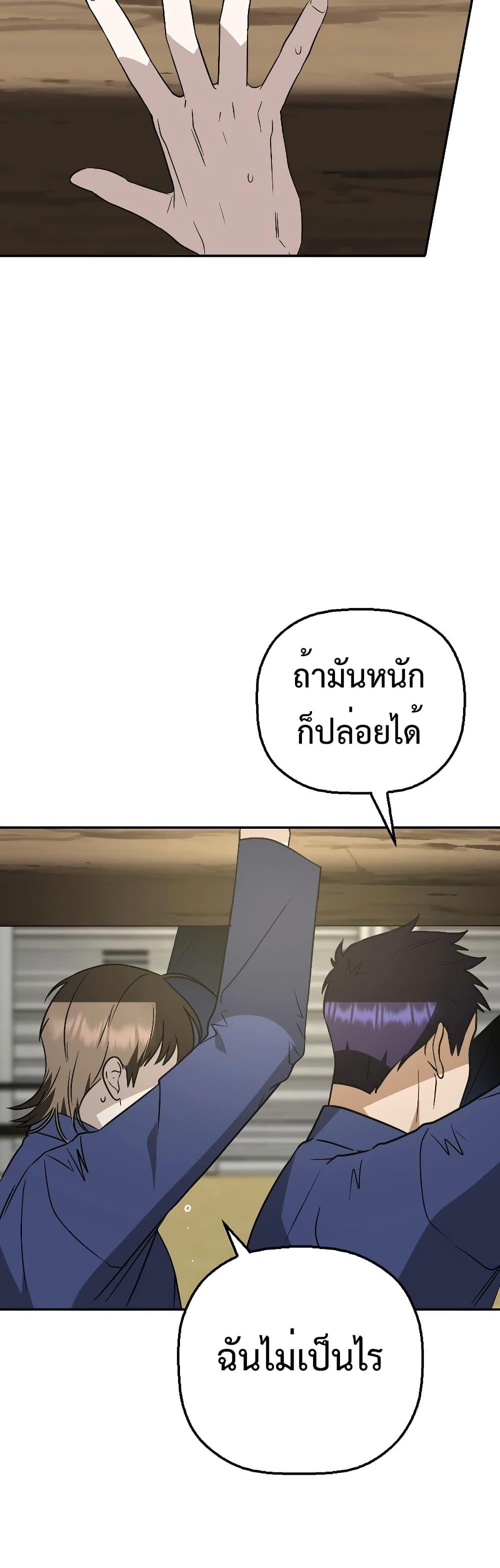 Round ตอนที่ 11 30