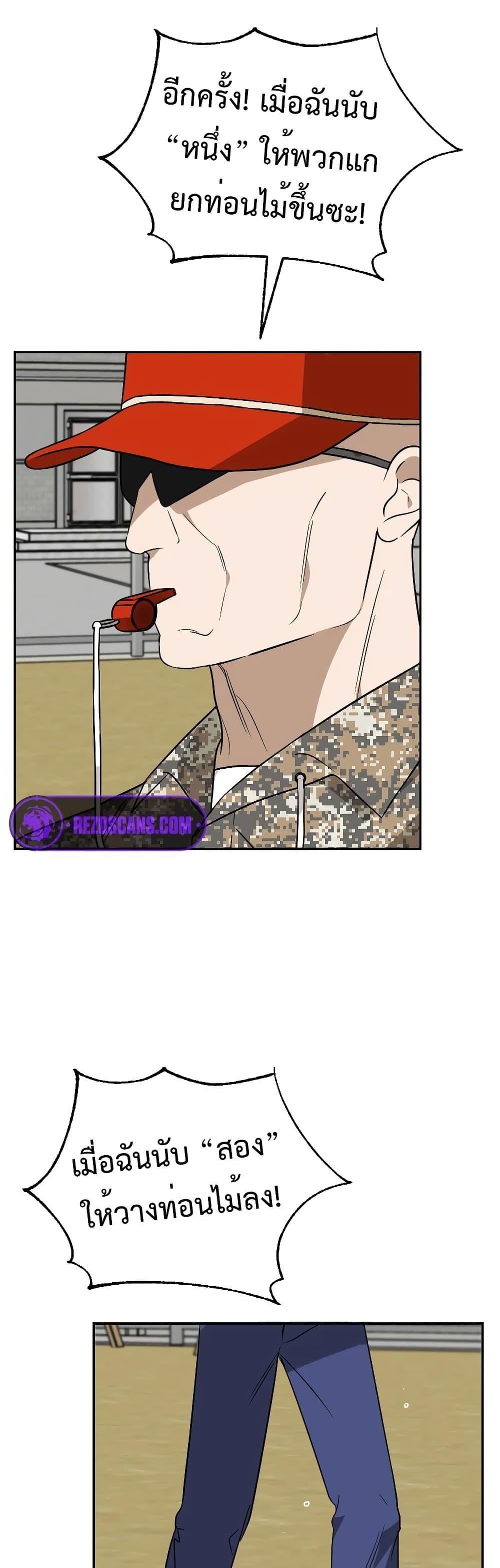 Round ตอนที่ 11 28